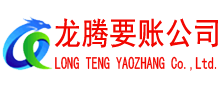 嵊泗讨债公司