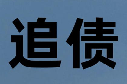 无力偿还债务强制执行应对策略